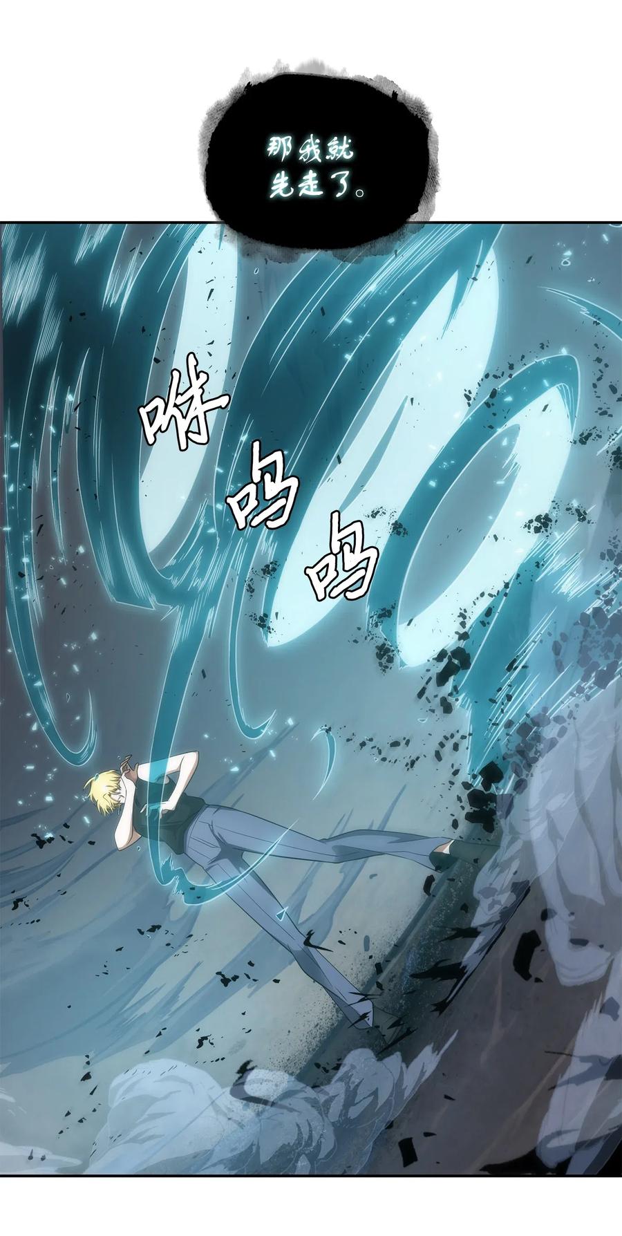 《我独自盗墓》203 徐浩钧的未来 第23页