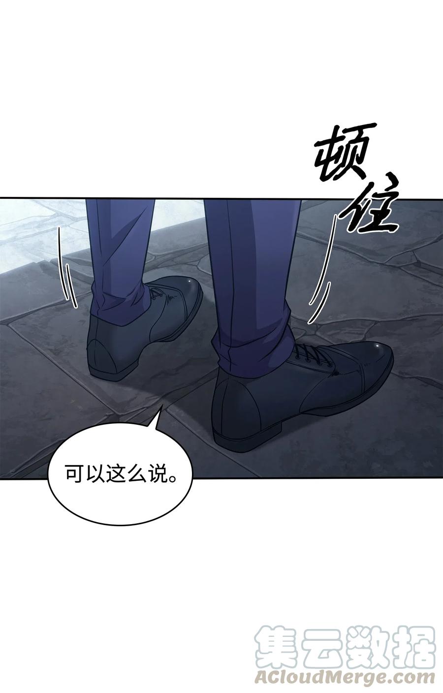 《我独自盗墓》203 徐浩钧的未来 第12页