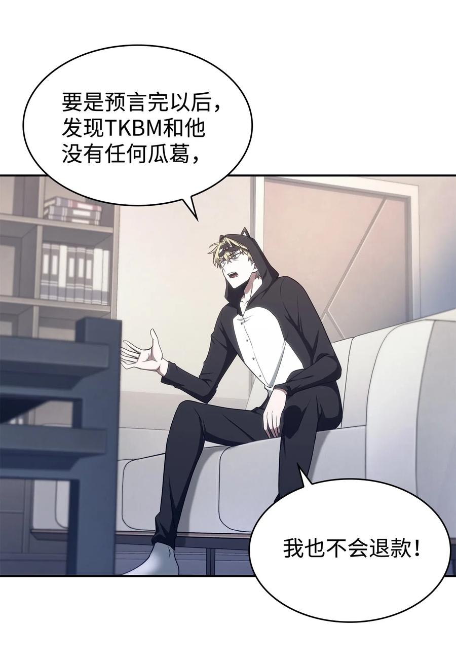 《我独自盗墓》203 徐浩钧的未来 第46页