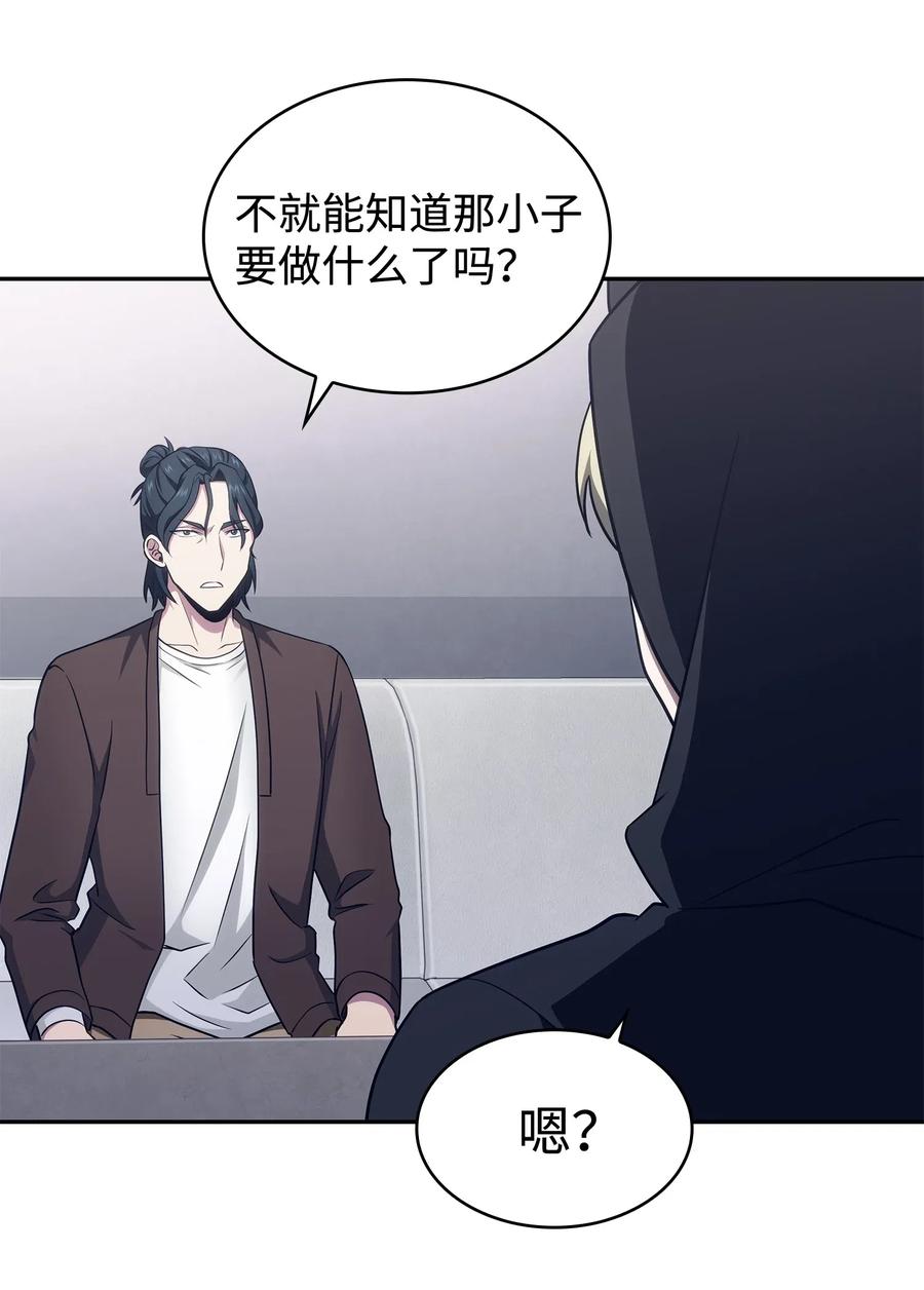 《我独自盗墓》203 徐浩钧的未来 第43页