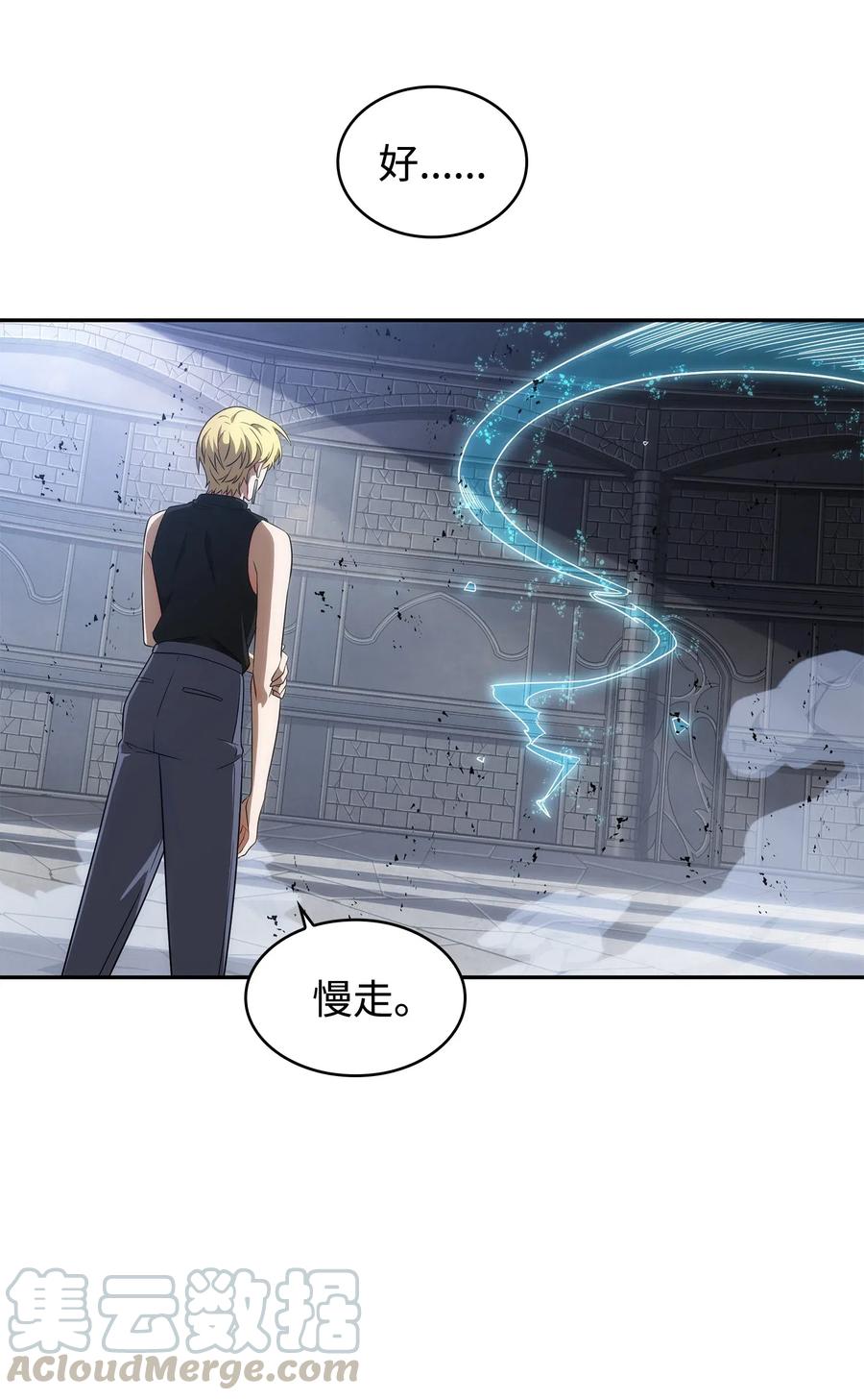 《我独自盗墓》203 徐浩钧的未来 第24页