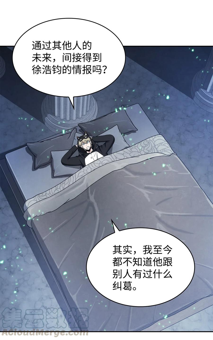 《我独自盗墓》203 徐浩钧的未来 第57页