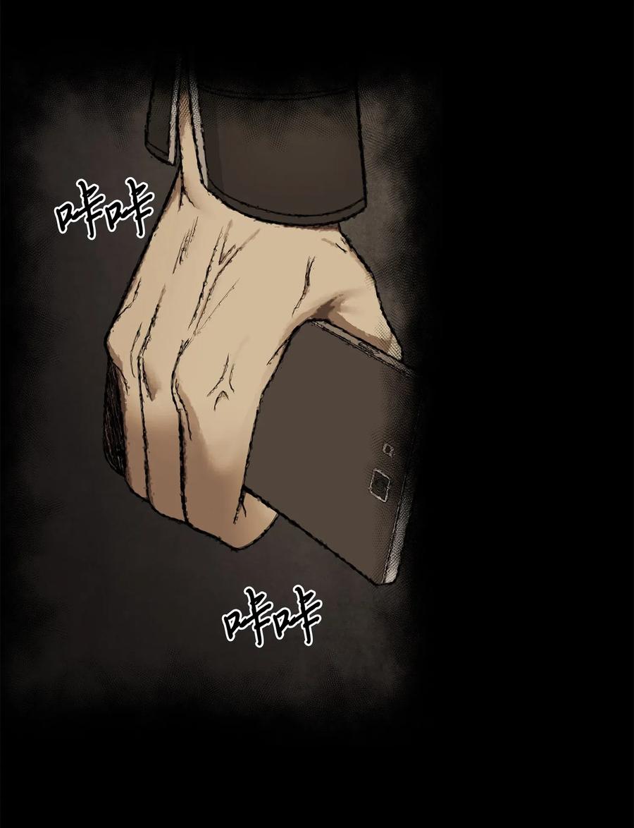 《我独自盗墓》203 徐浩钧的未来 第64页