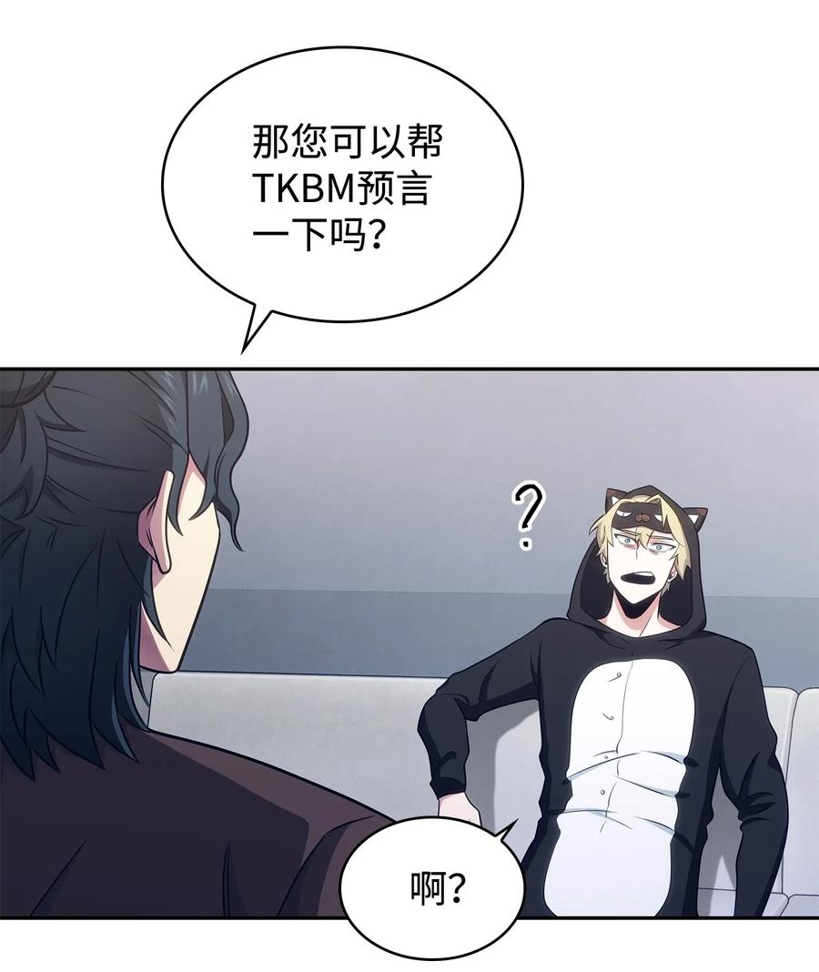 《我独自盗墓》203 徐浩钧的未来 第41页