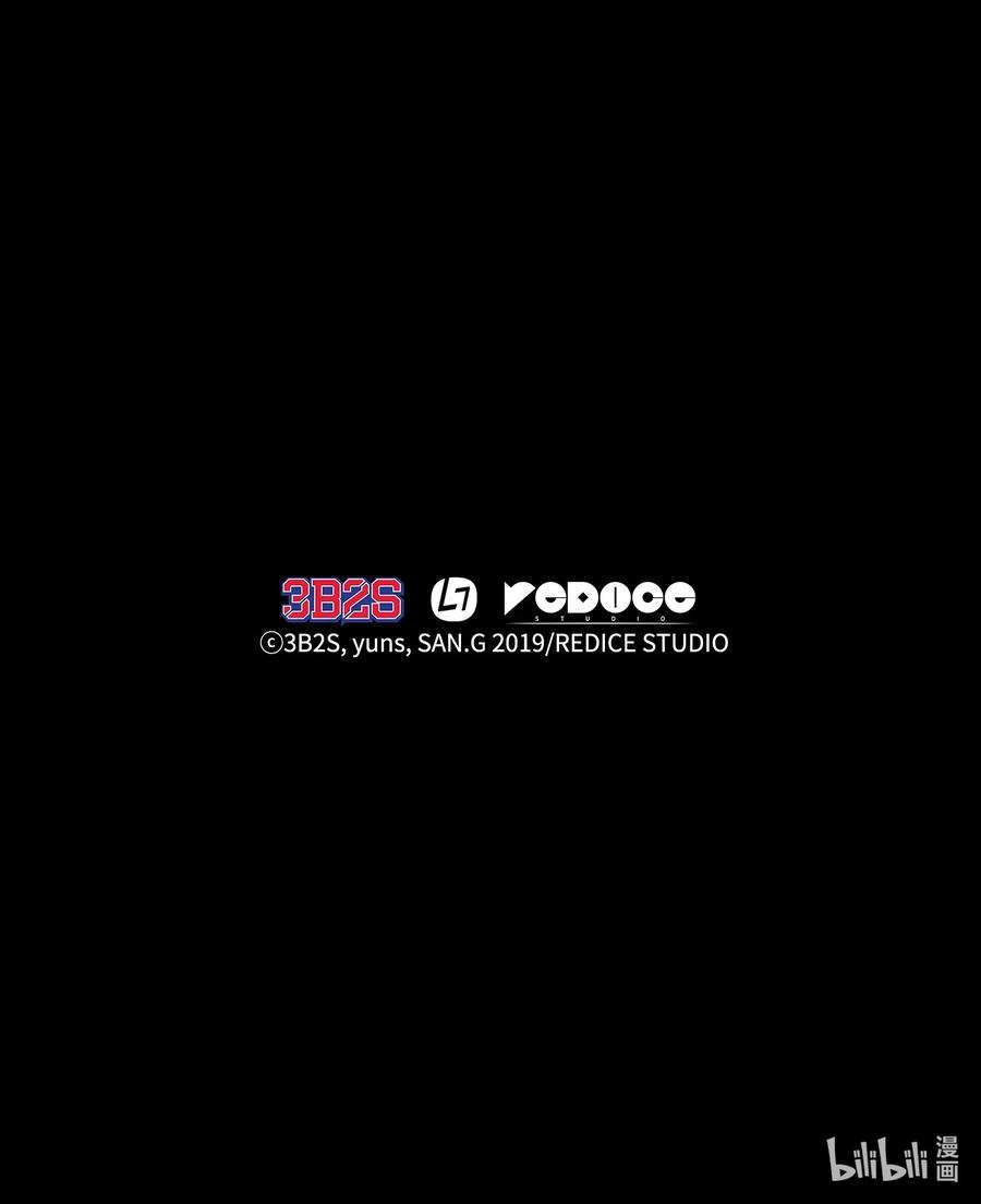 《我独自盗墓》203 徐浩钧的未来 第73页