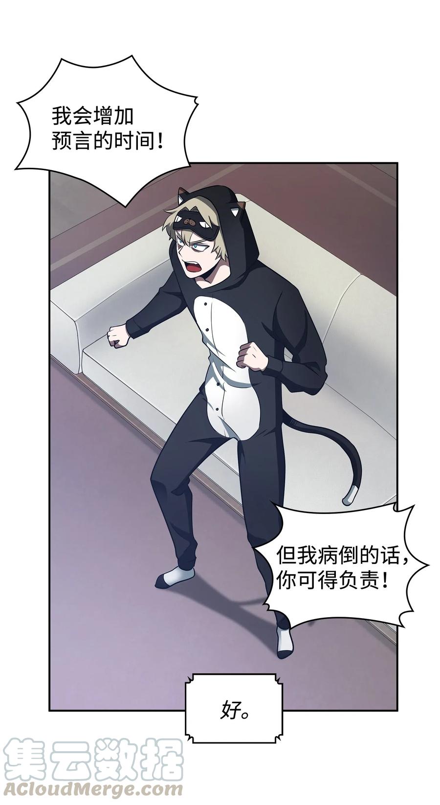 《我独自盗墓》203 徐浩钧的未来 第30页
