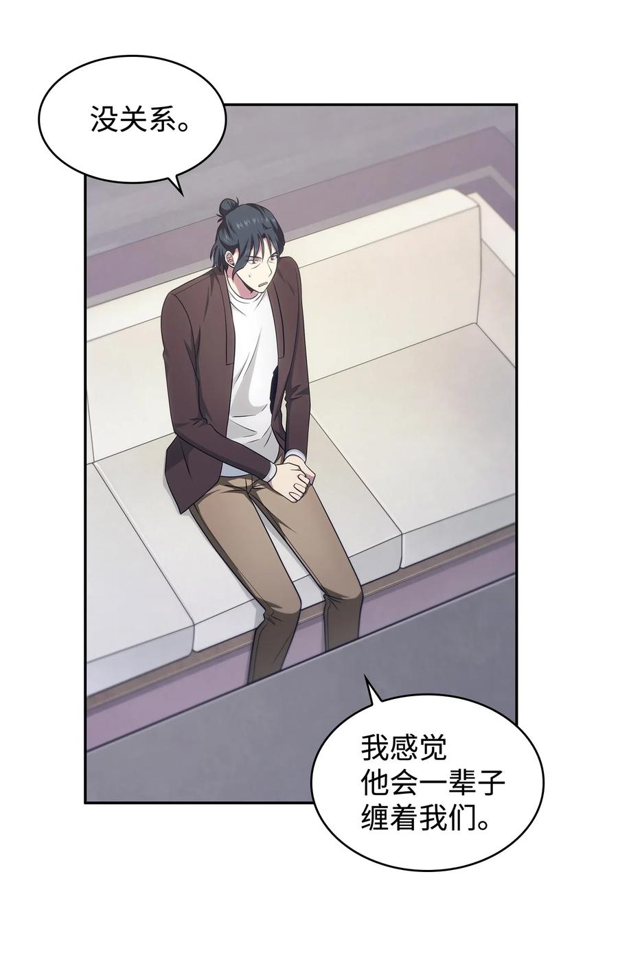 《我独自盗墓》203 徐浩钧的未来 第47页
