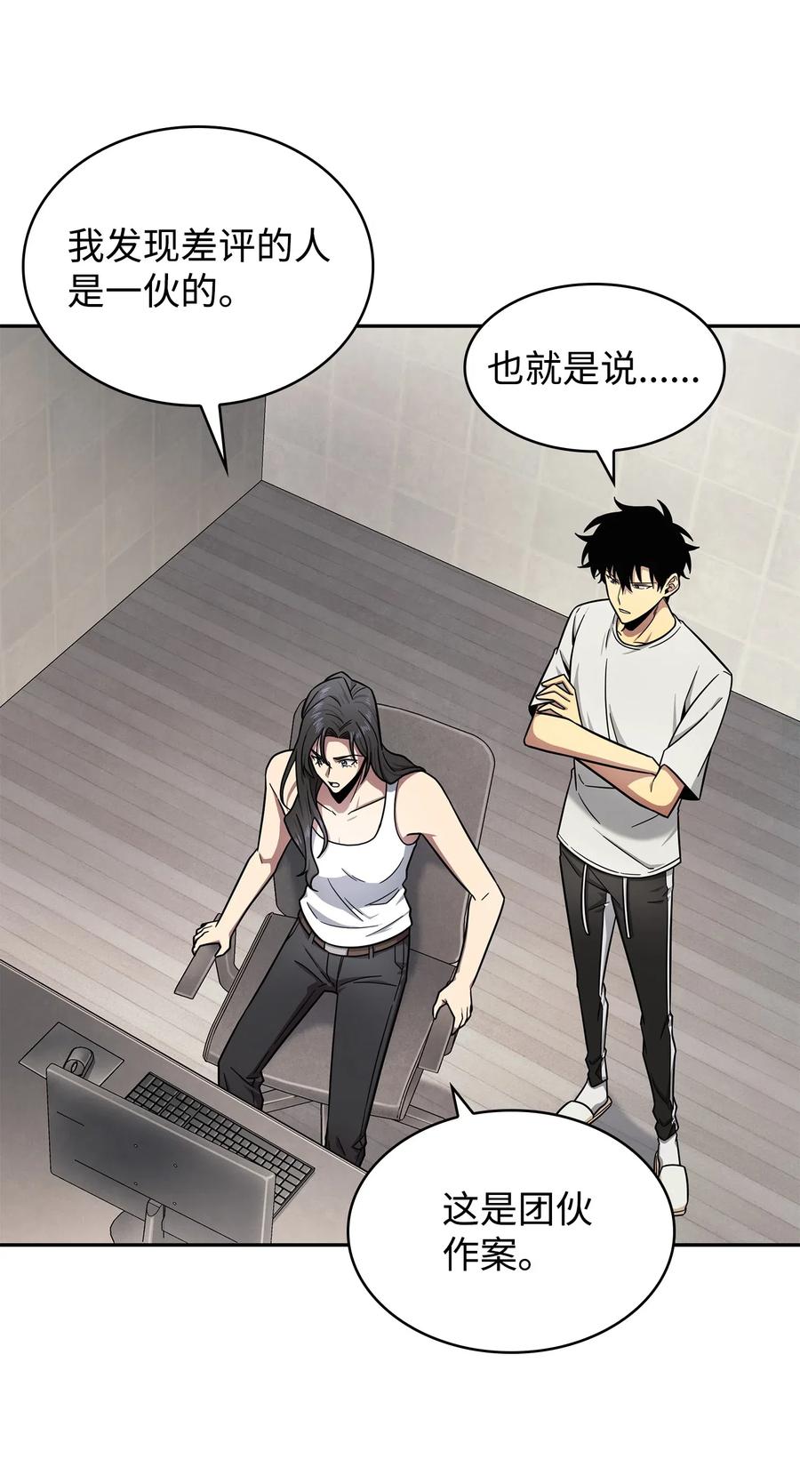 《我独自盗墓》204 负面评论 第62页