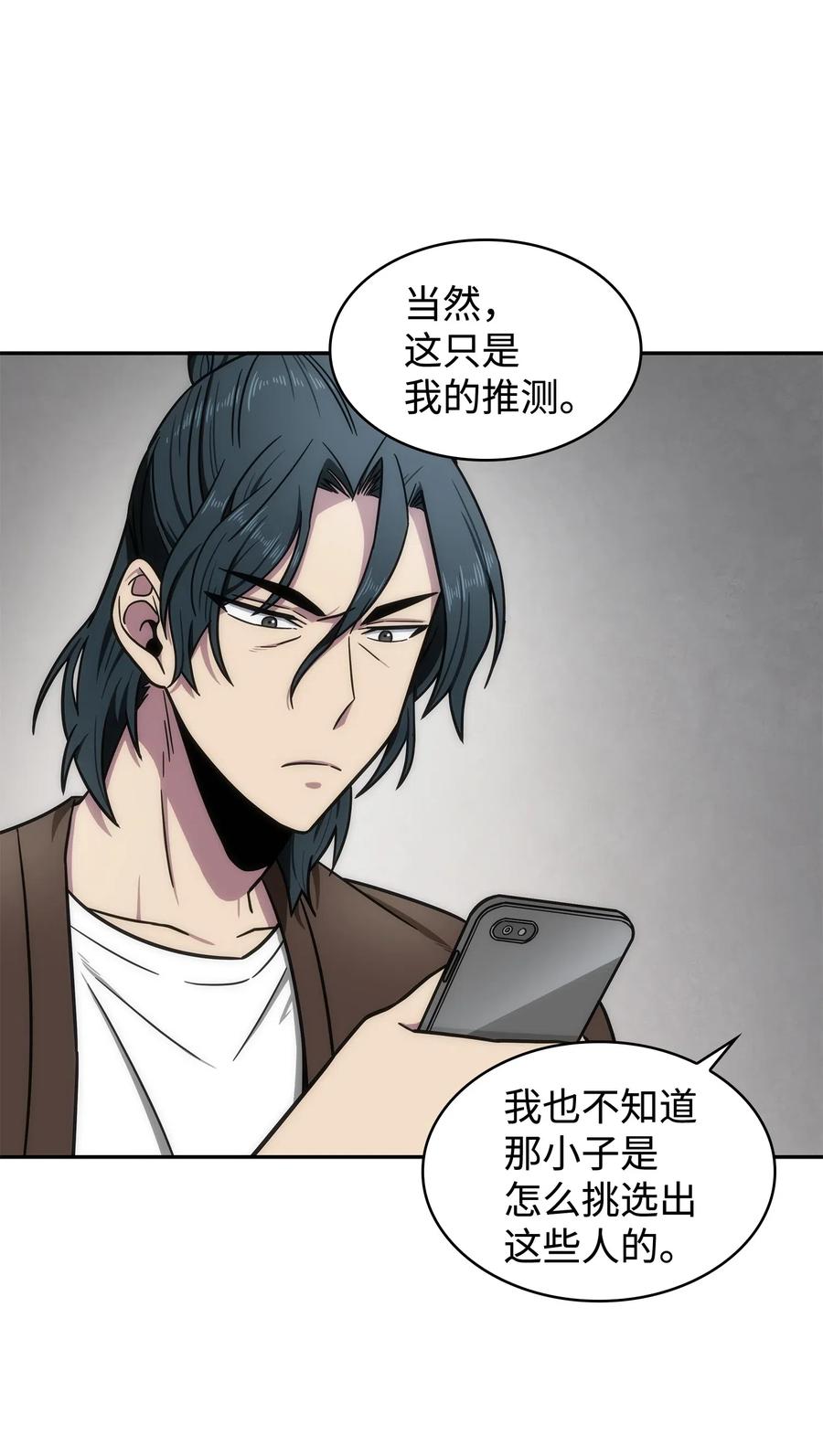 《我独自盗墓》204 负面评论 第33页