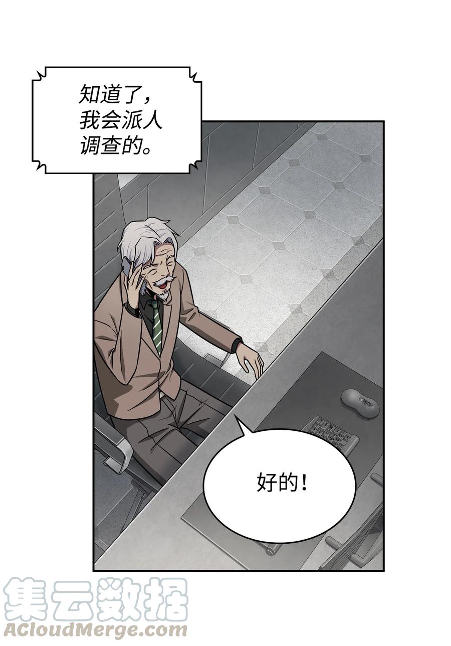 《我独自盗墓》204 负面评论 第52页