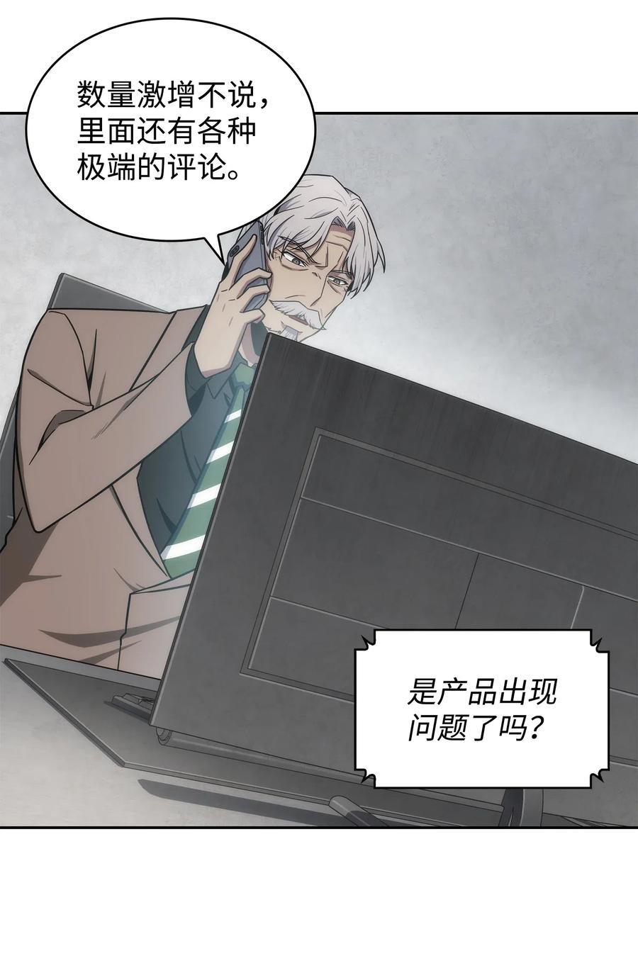 《我独自盗墓》204 负面评论 第48页