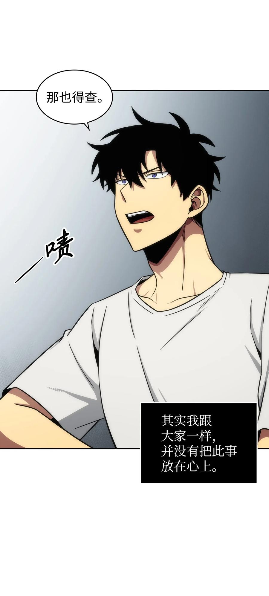 《我独自盗墓》204 负面评论 第59页