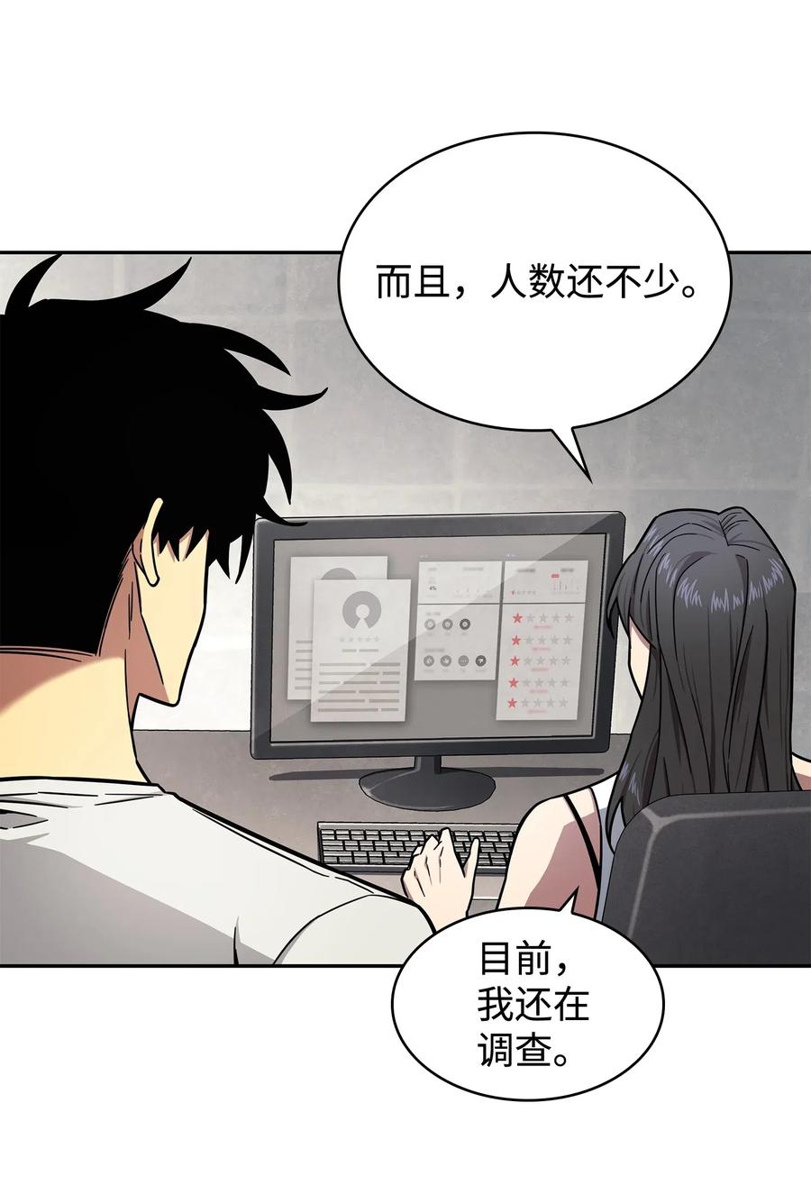 《我独自盗墓》204 负面评论 第63页