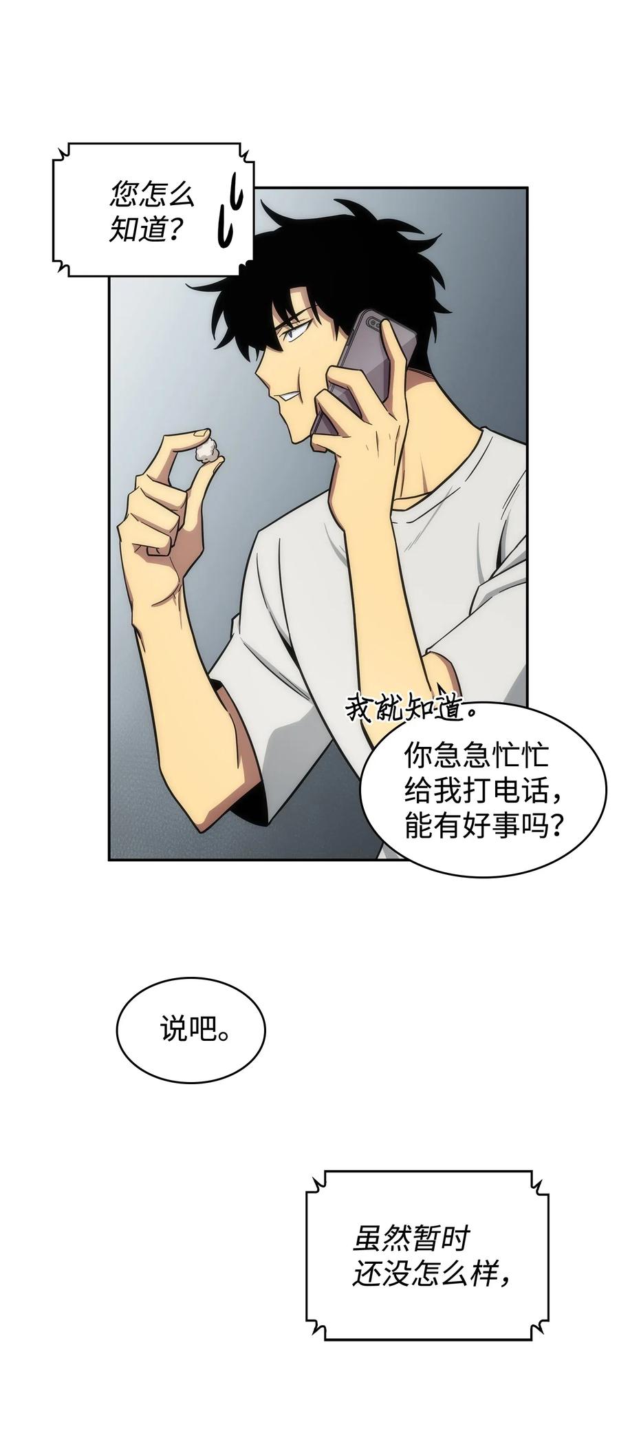《我独自盗墓》204 负面评论 第44页