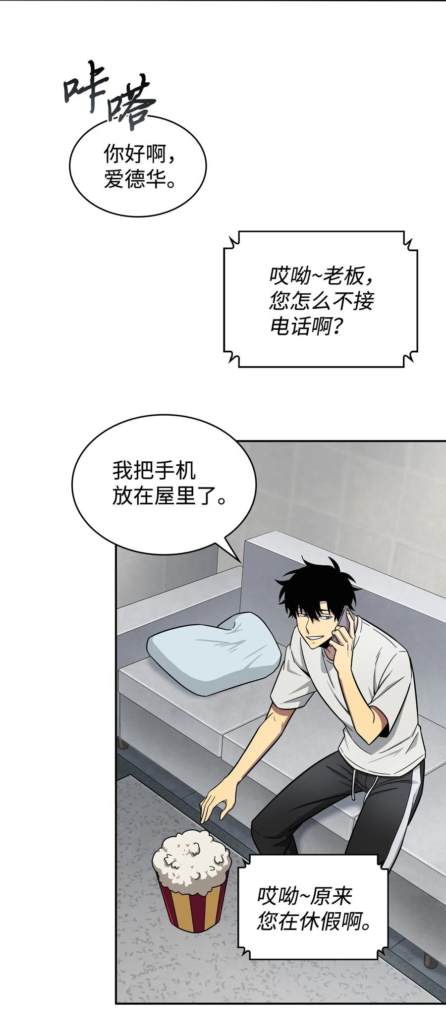 《我独自盗墓》204 负面评论 第41页