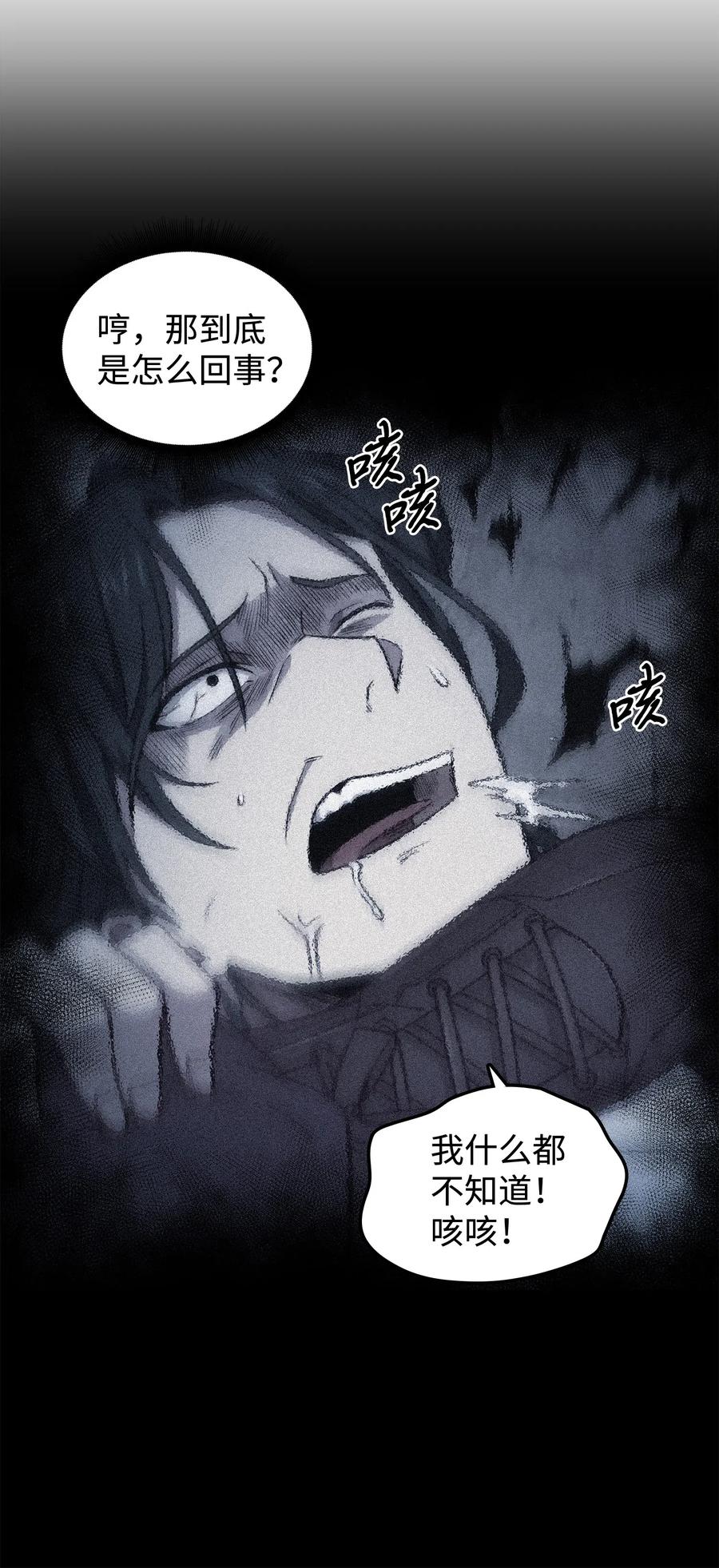 《我独自盗墓》204 负面评论 第23页
