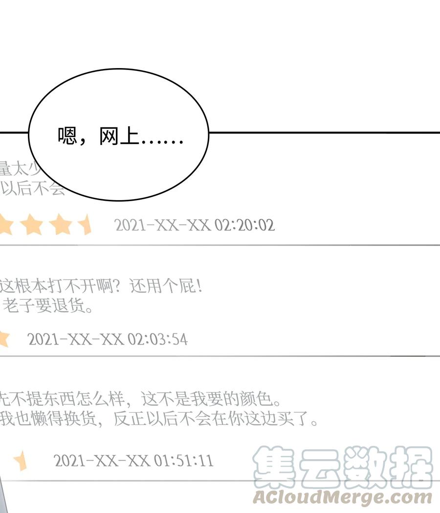 《我独自盗墓》204 负面评论 第46页