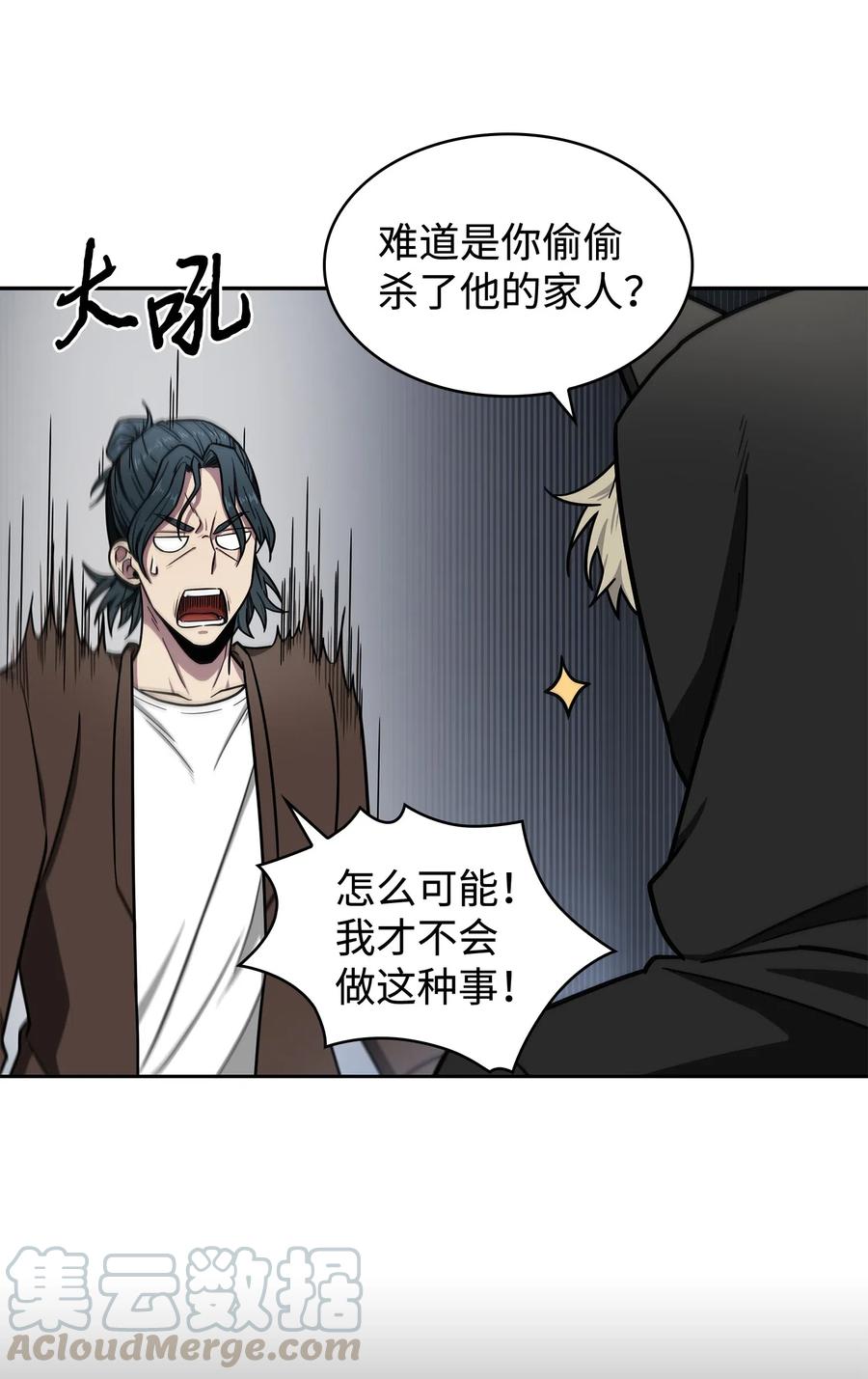 《我独自盗墓》204 负面评论 第22页