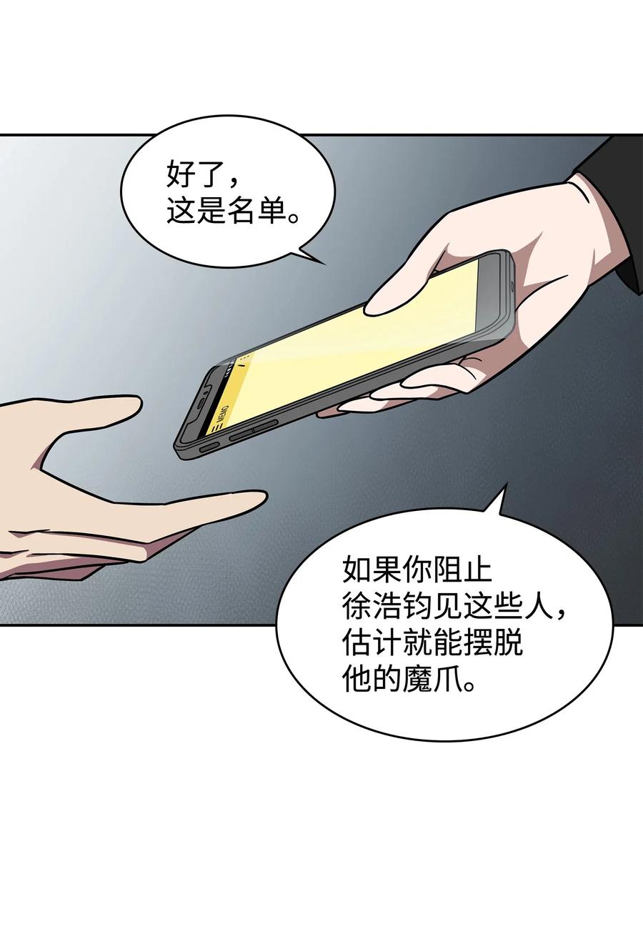 《我独自盗墓》204 负面评论 第32页