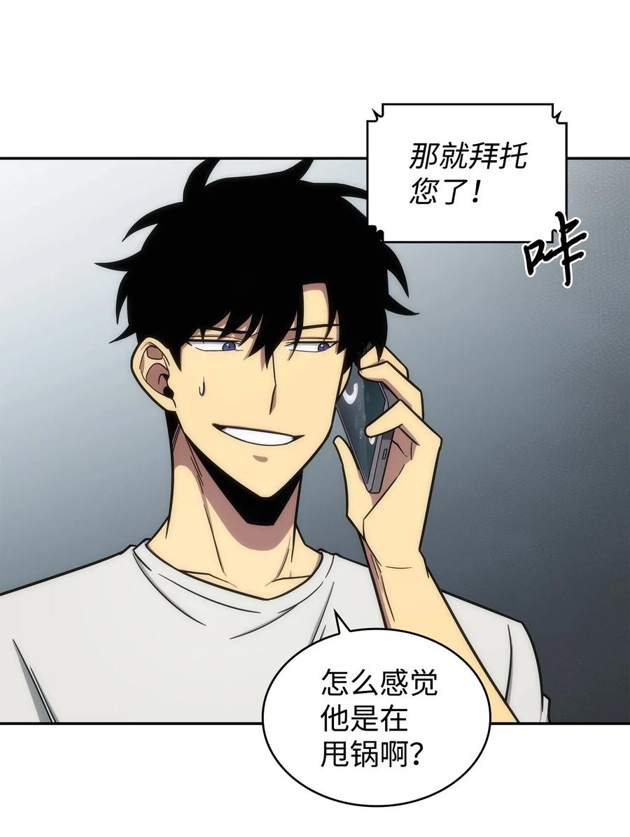 《我独自盗墓》204 负面评论 第53页