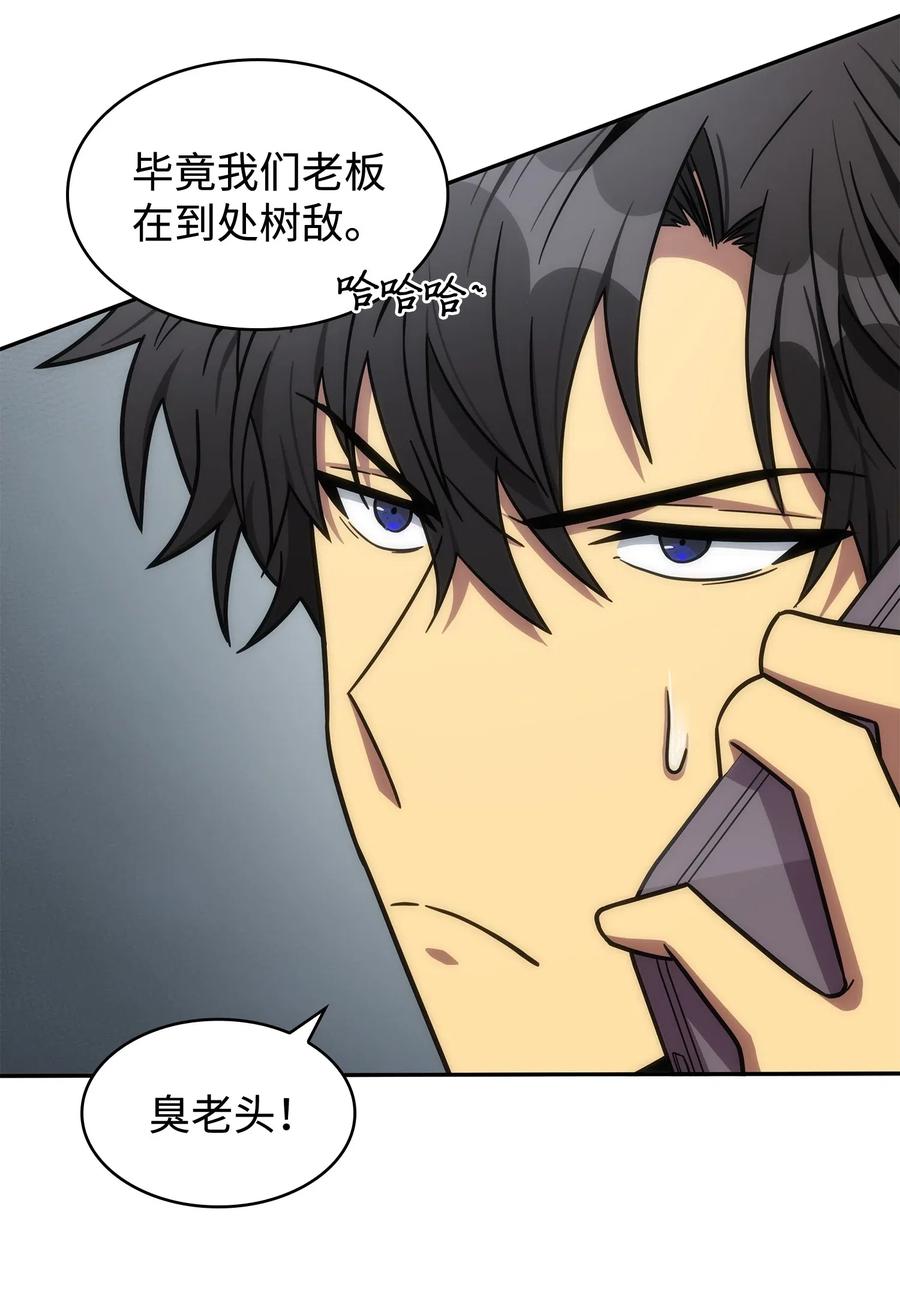 《我独自盗墓》204 负面评论 第51页