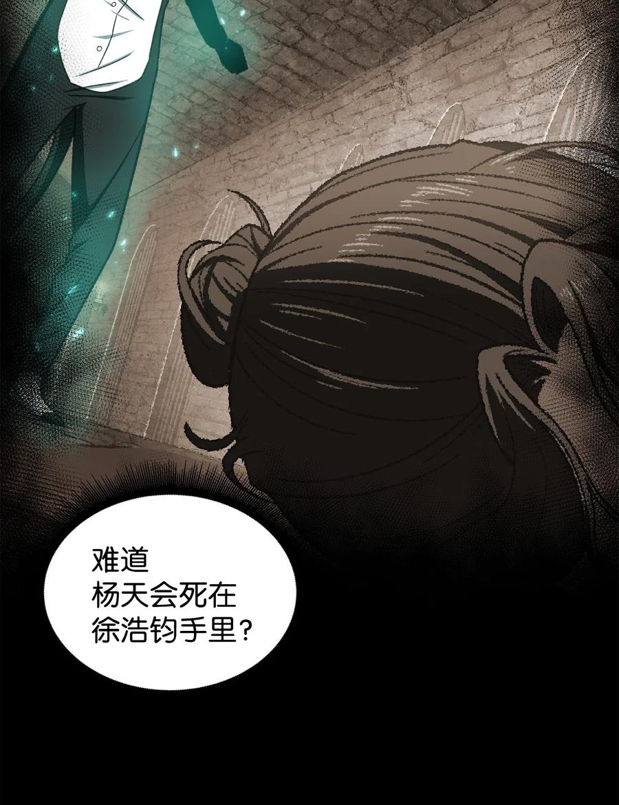 《我独自盗墓》204 负面评论 第2页