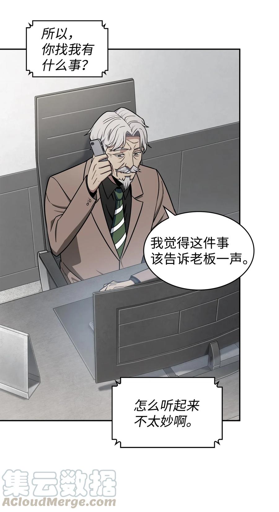 《我独自盗墓》204 负面评论 第43页