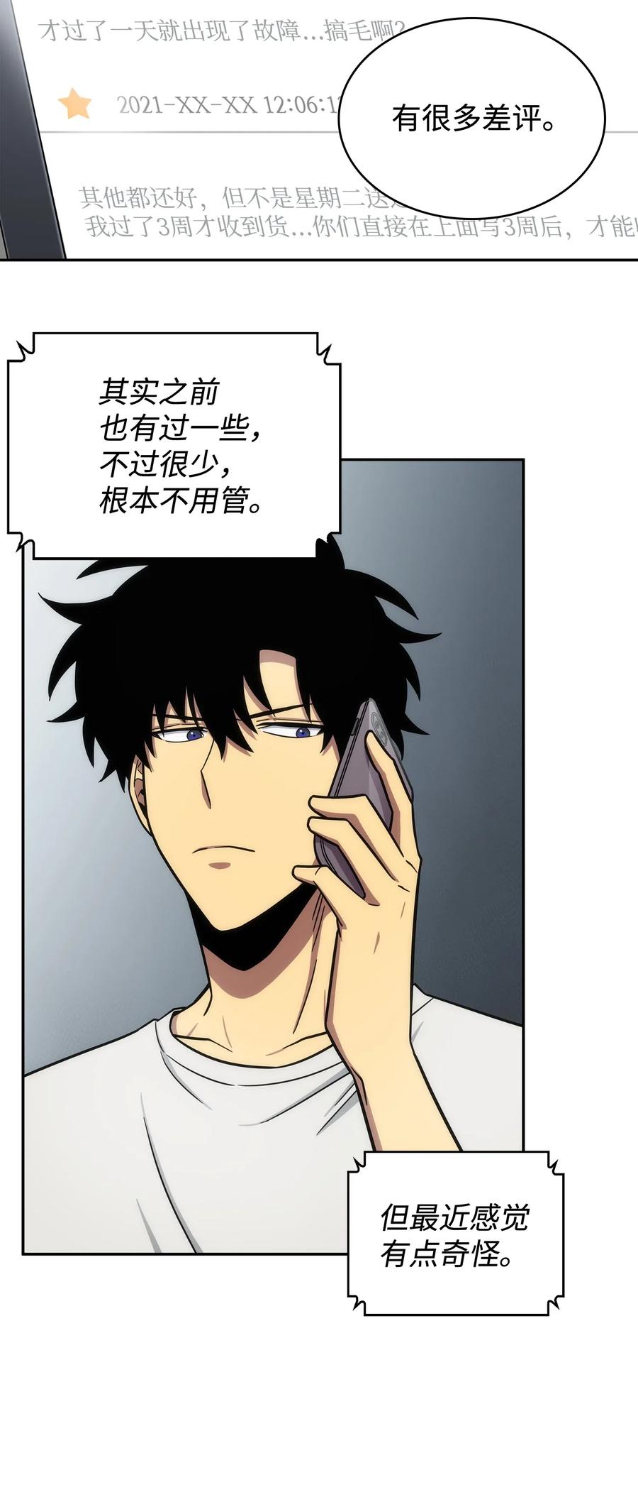 《我独自盗墓》204 负面评论 第47页
