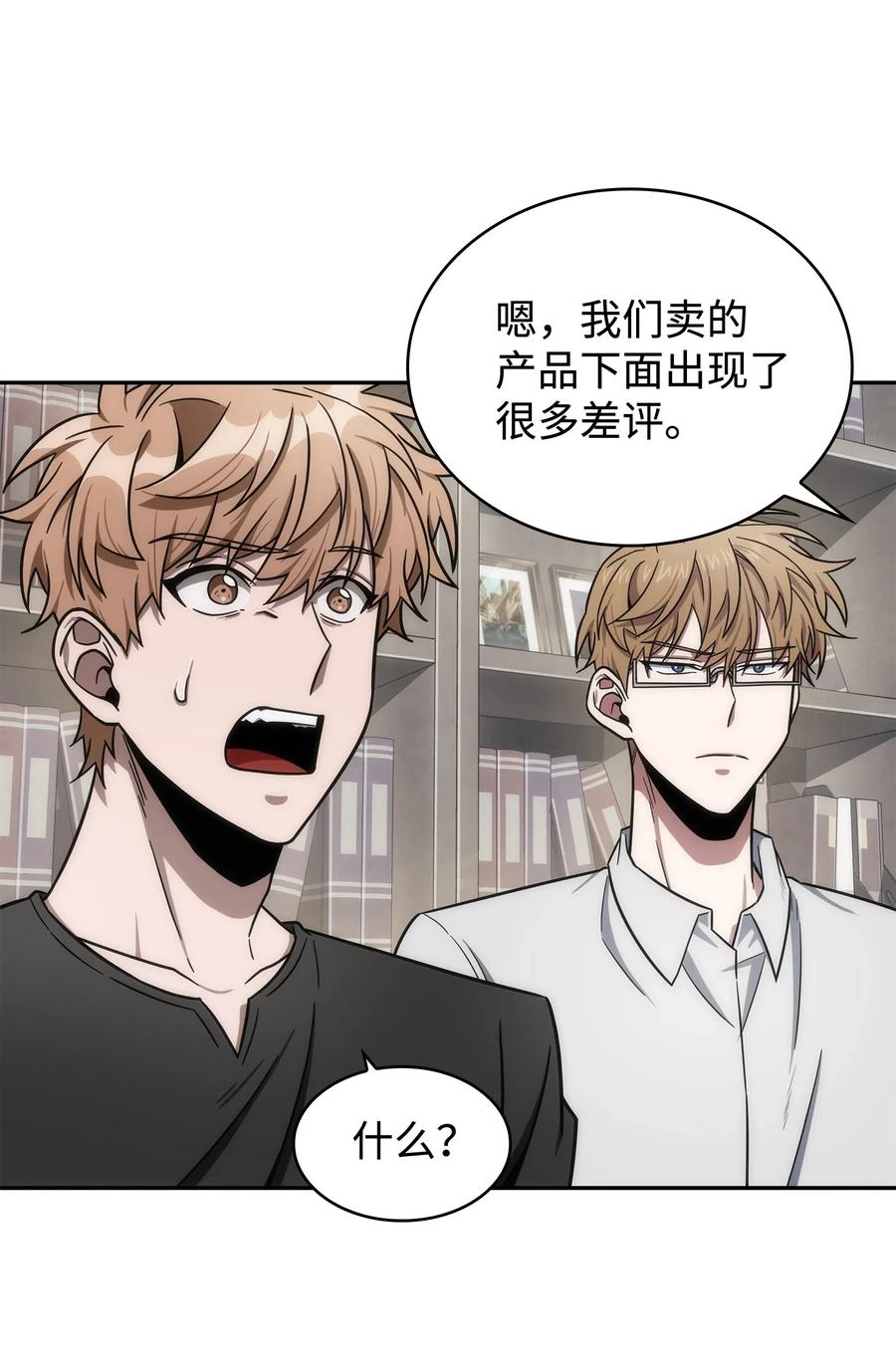 《我独自盗墓》204 负面评论 第57页