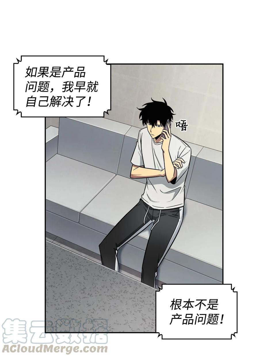 《我独自盗墓》204 负面评论 第49页