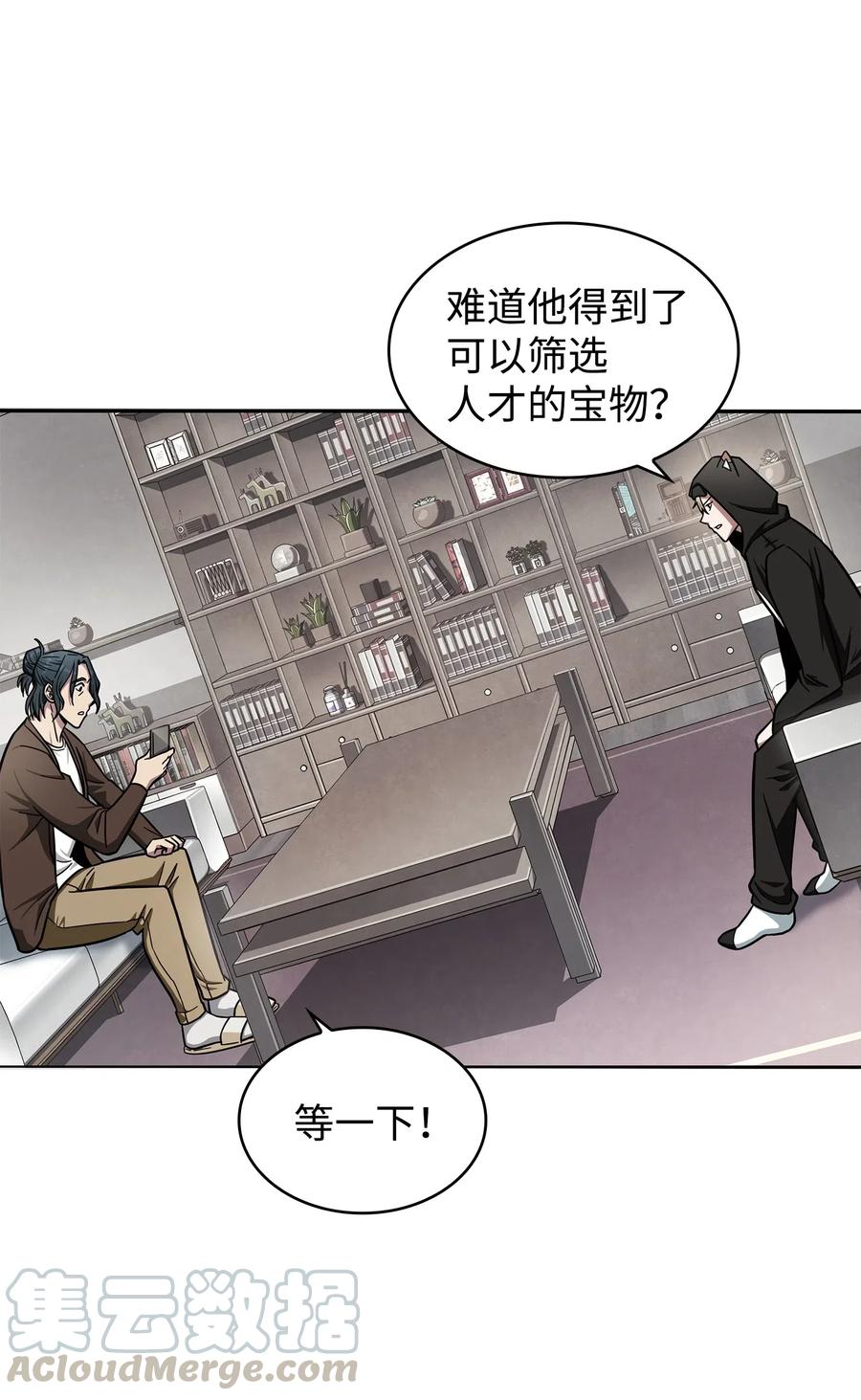 《我独自盗墓》204 负面评论 第34页