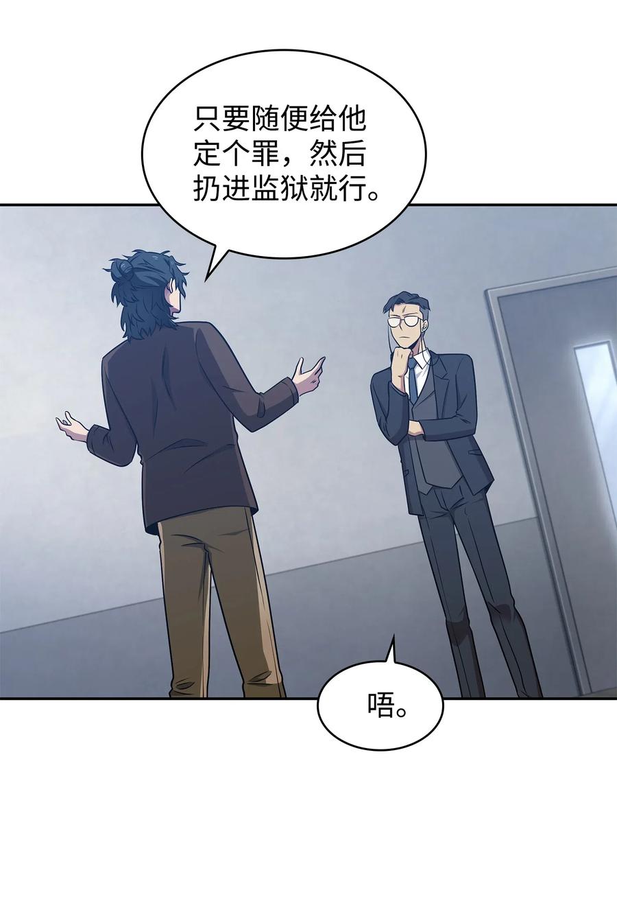 《我独自盗墓》205 丹 第32页