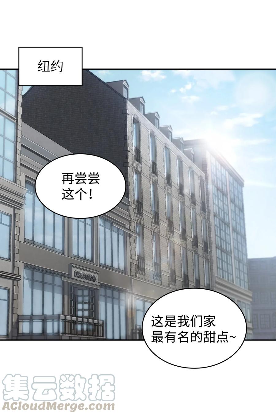 《我独自盗墓》205 丹 第61页