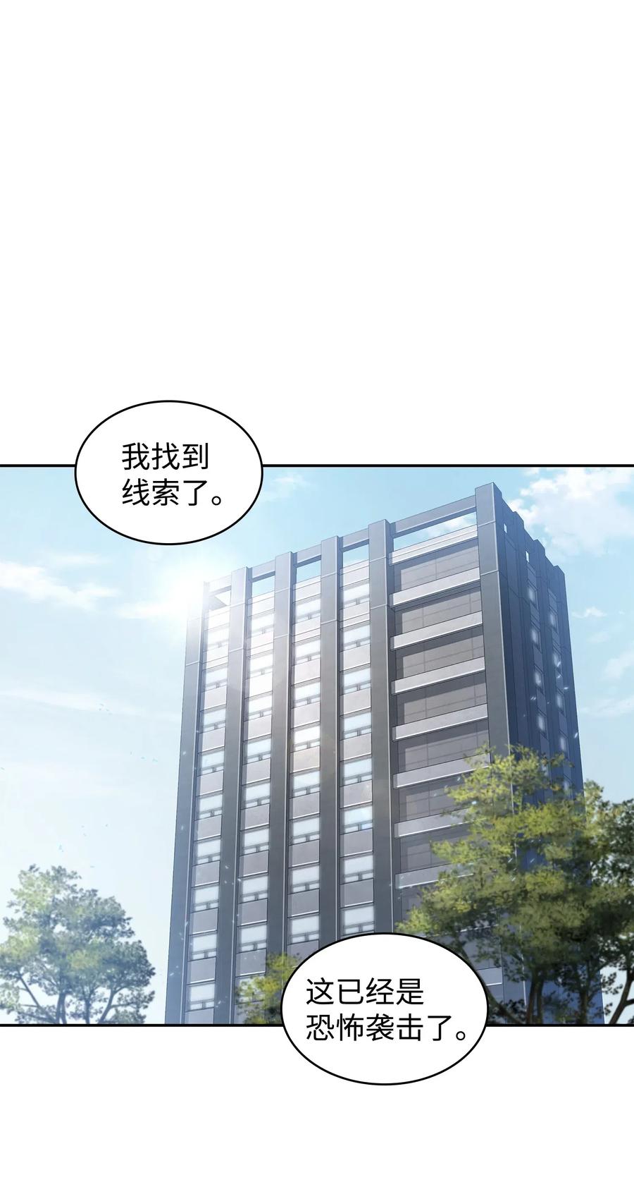 《我独自盗墓》205 丹 第2页