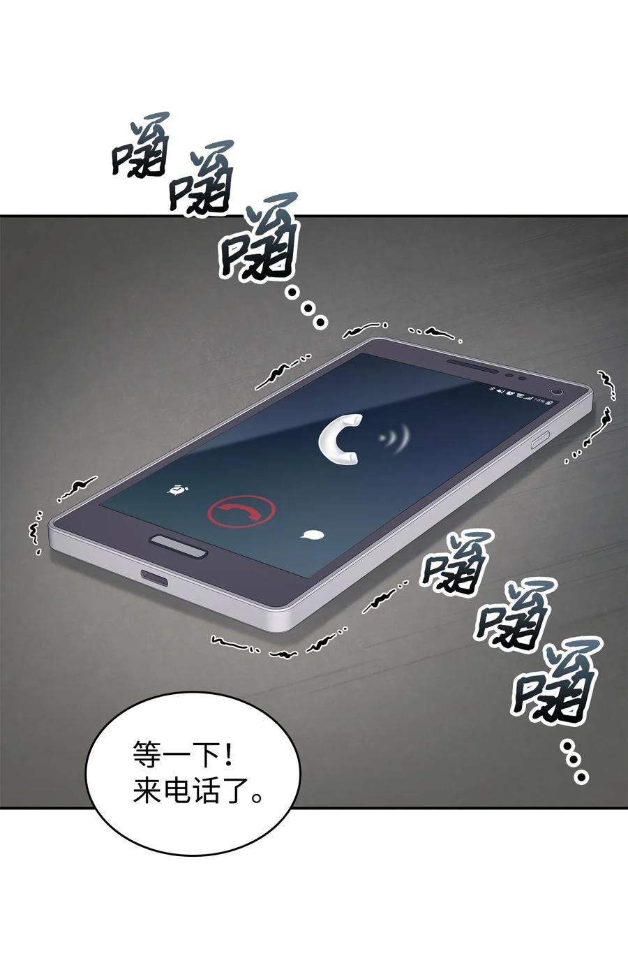 《我独自盗墓》205 丹 第63页