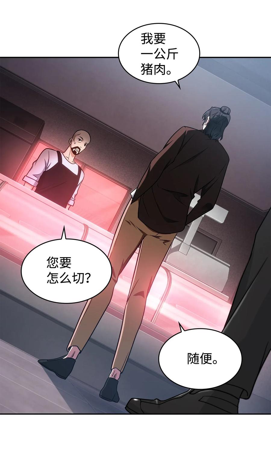 《我独自盗墓》205 丹 第42页