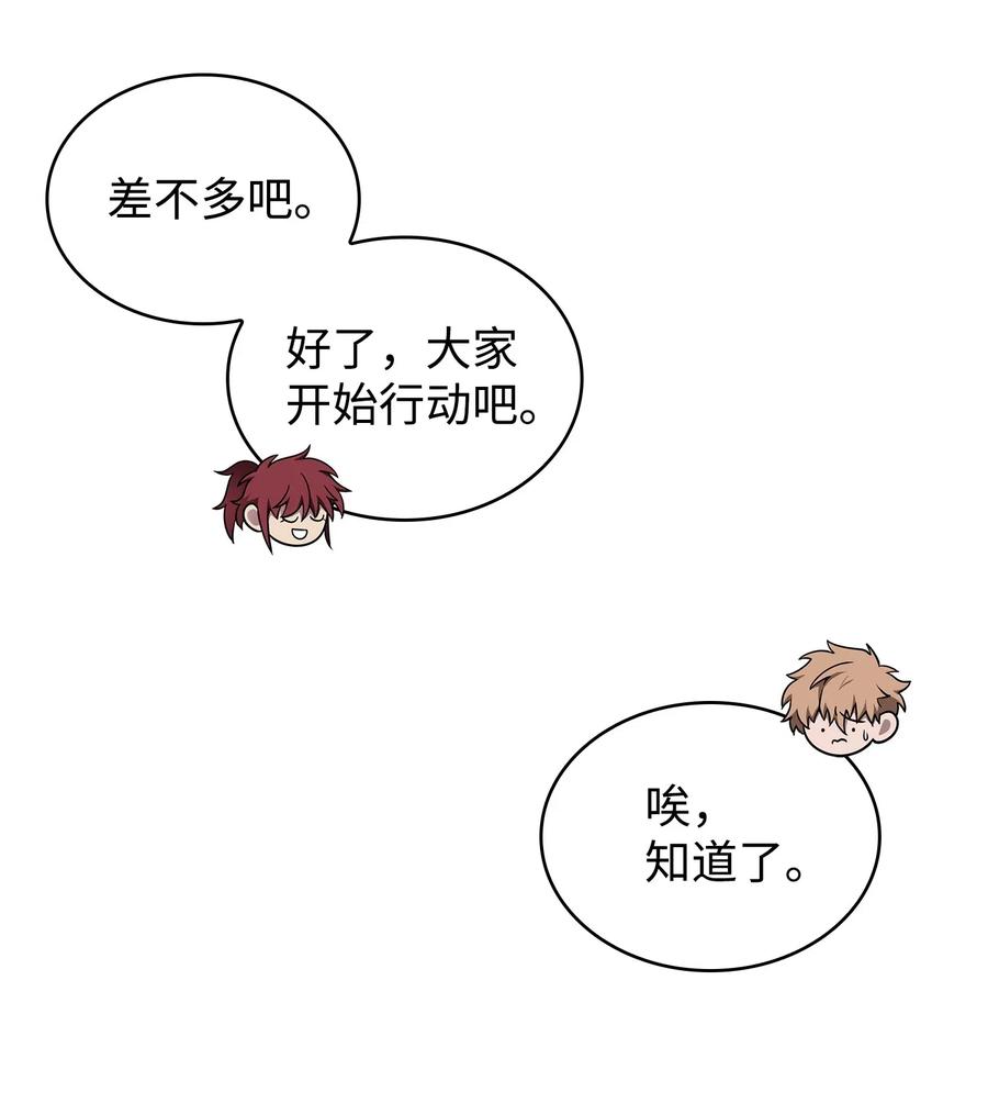 《我独自盗墓》205 丹 第12页