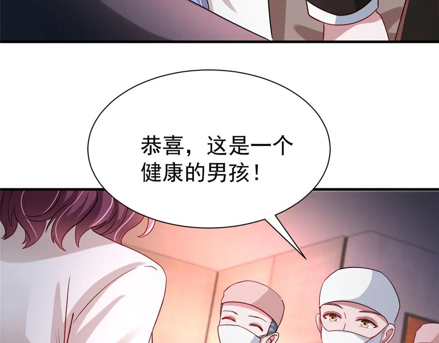 我在婚配所摇到了世界首富 206 这是我儿子！ 第63页