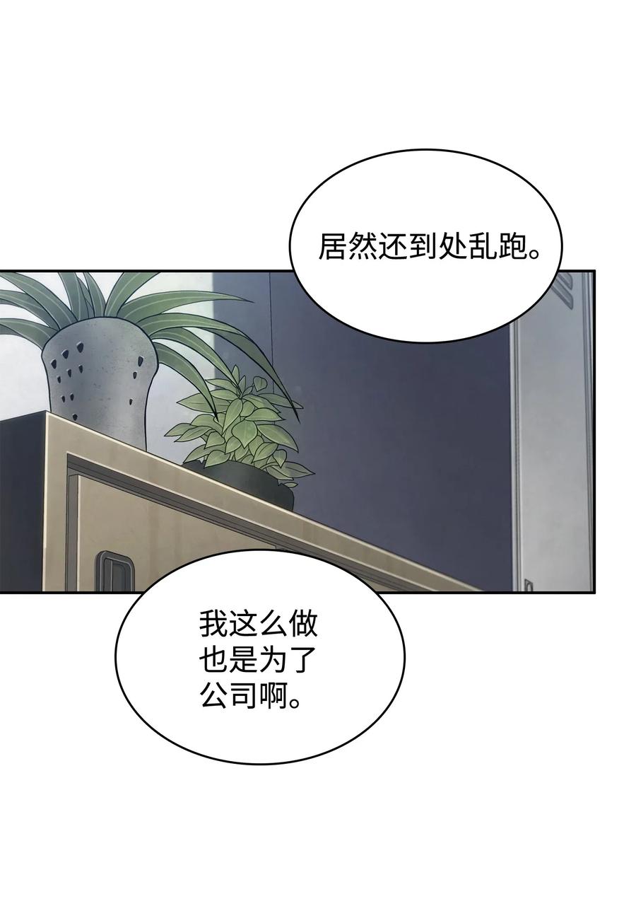 《我独自盗墓》205 丹 第17页