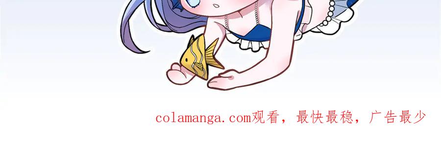 我在婚配所摇到了世界首富 206 这是我儿子！ 第110页