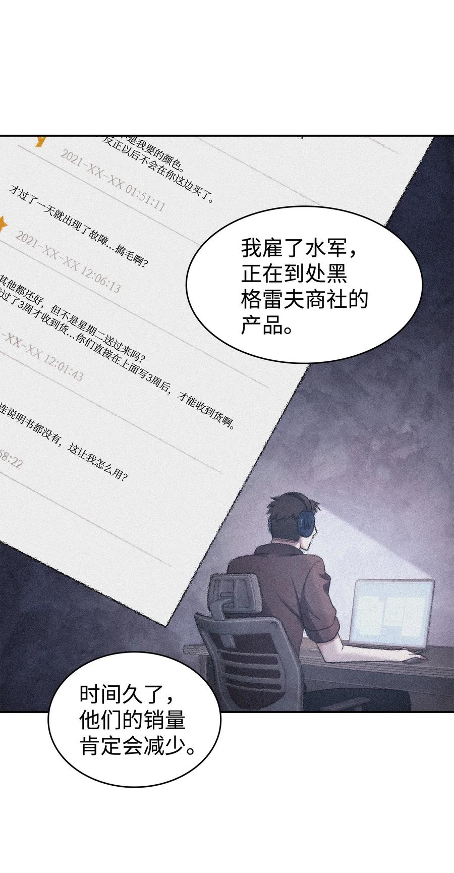 《我独自盗墓》205 丹 第20页