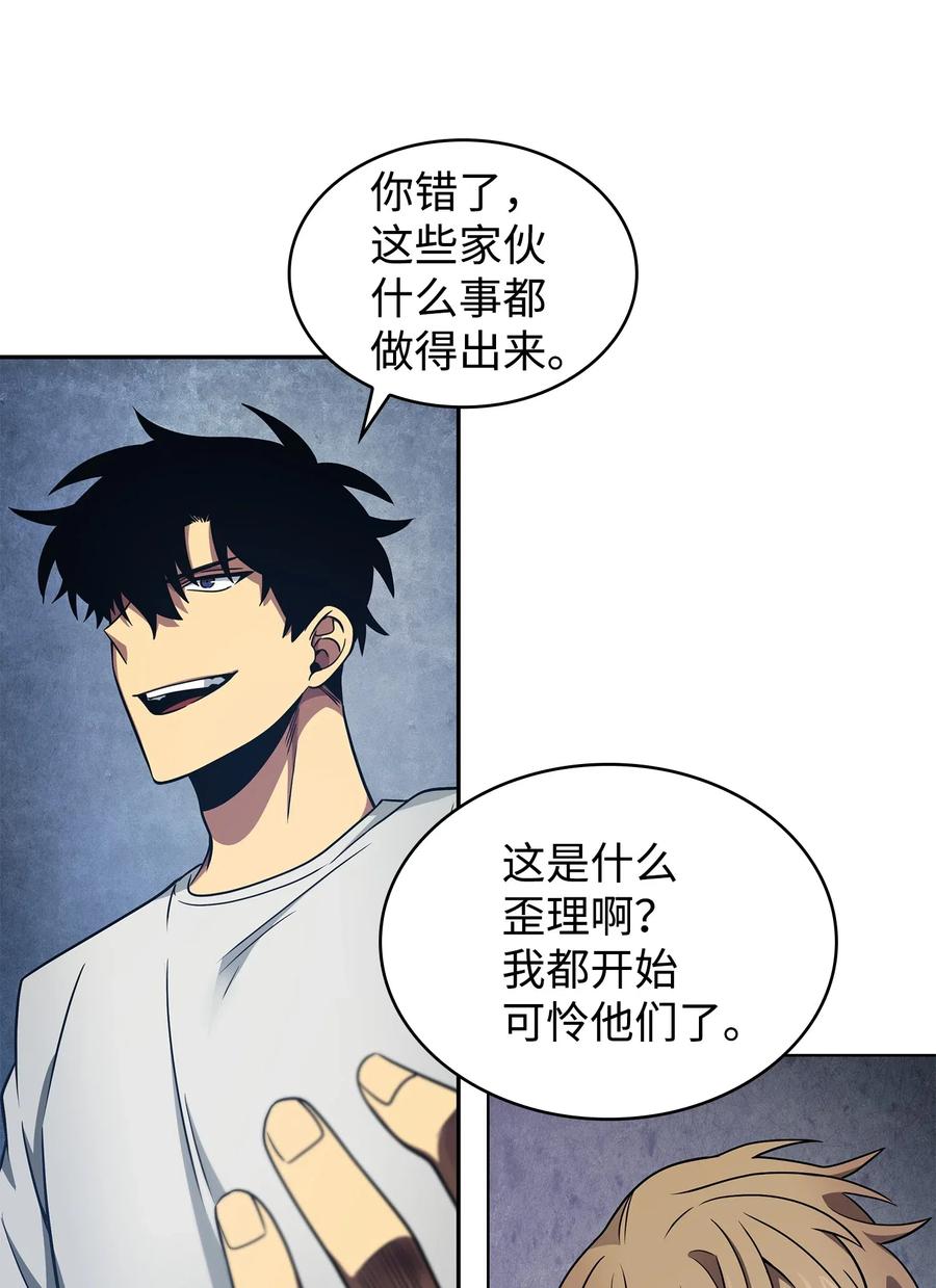 《我独自盗墓》205 丹 第9页