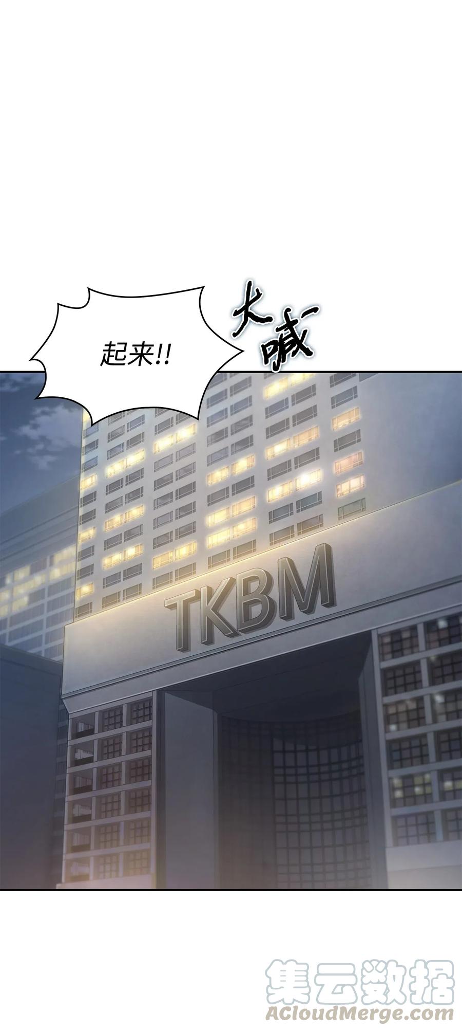 《我独自盗墓》205 丹 第13页