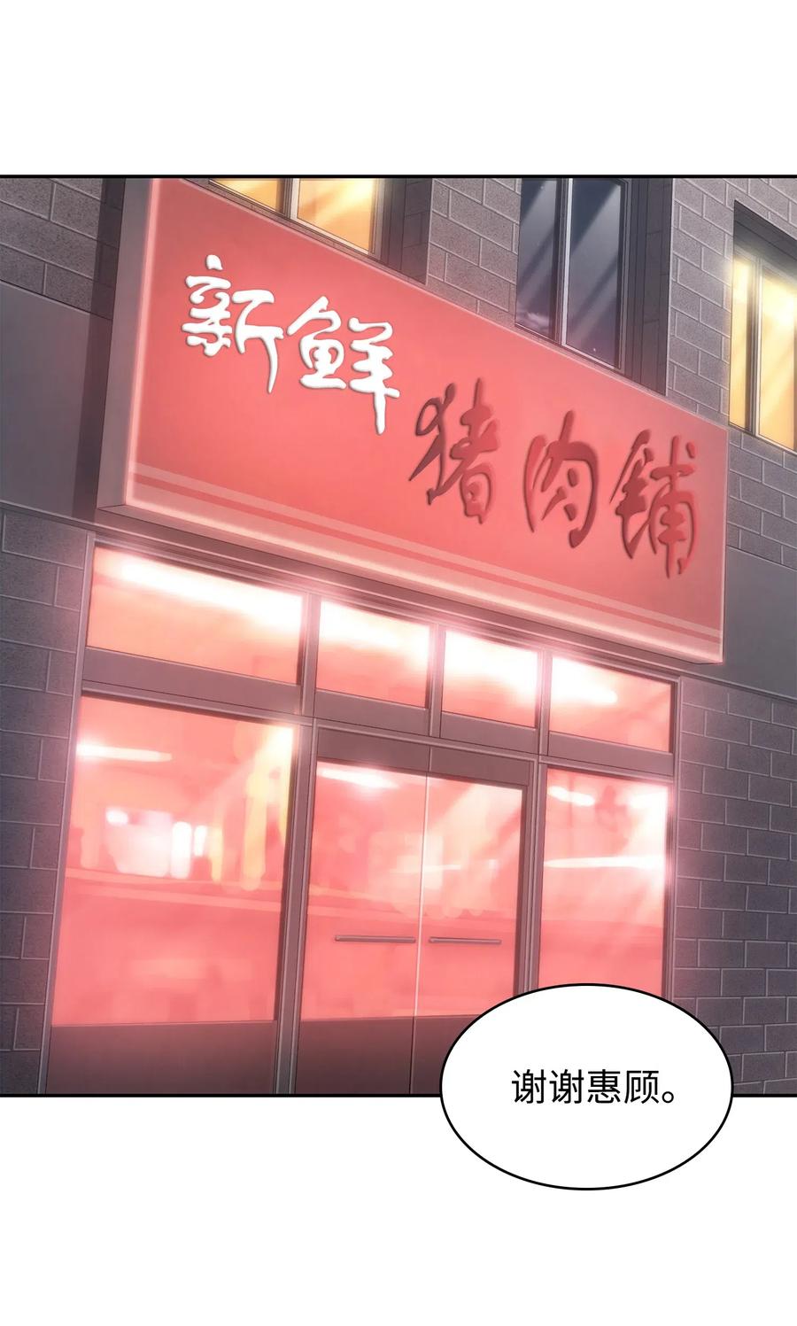 《我独自盗墓》205 丹 第39页
