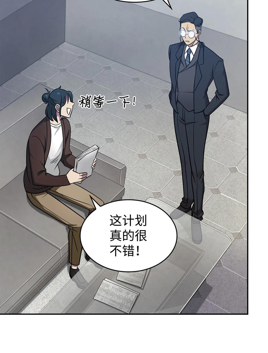 《我独自盗墓》205 丹 第24页