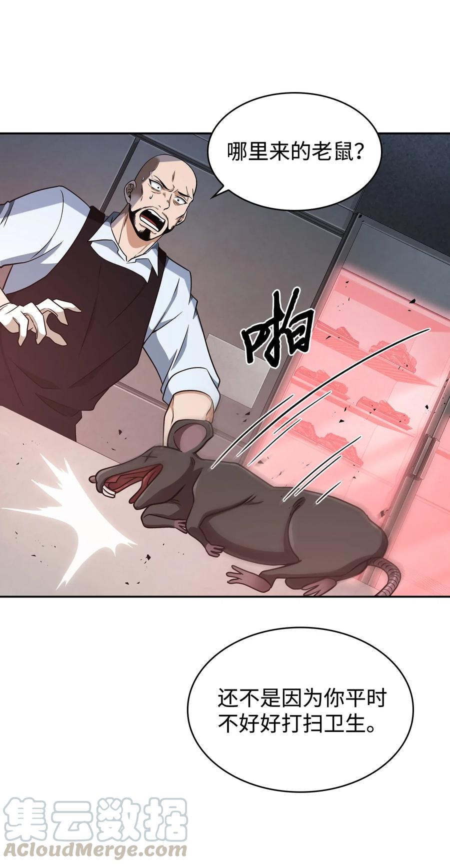 《我独自盗墓》205 丹 第46页