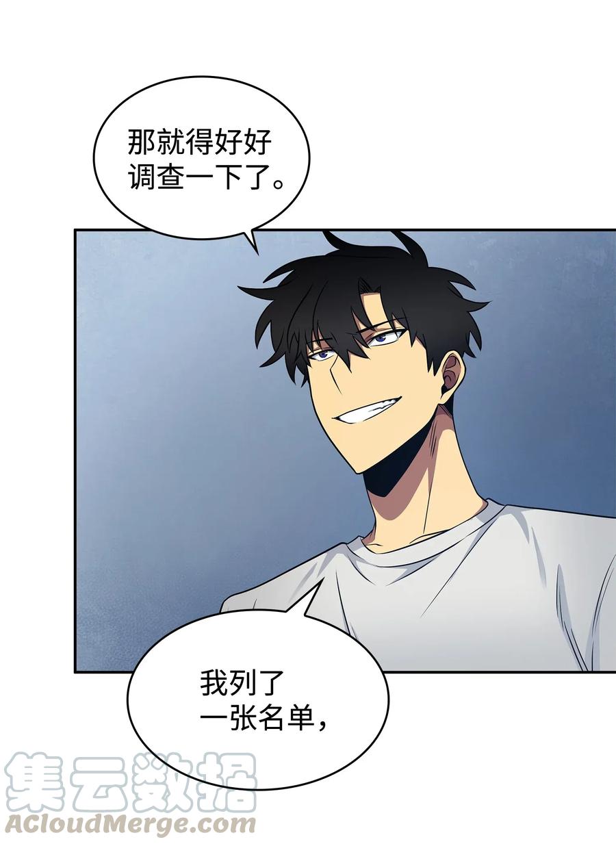 《我独自盗墓》205 丹 第4页