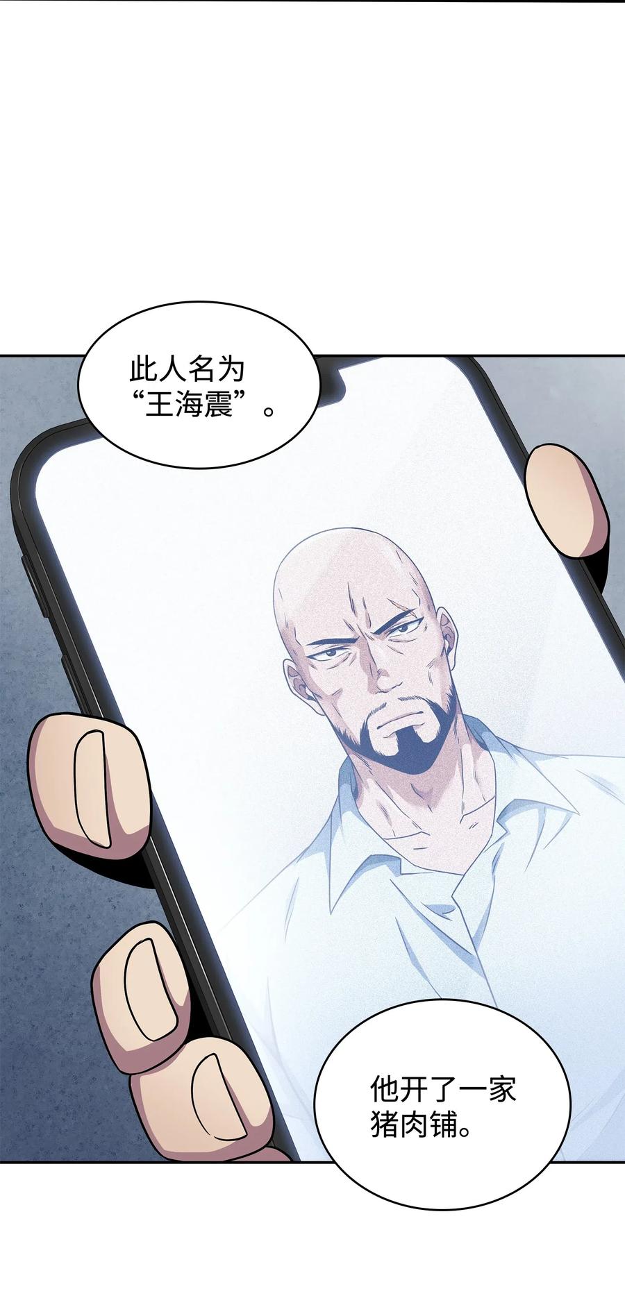 《我独自盗墓》205 丹 第27页