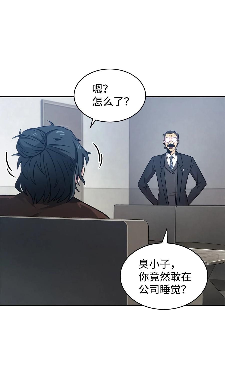 《我独自盗墓》205 丹 第14页