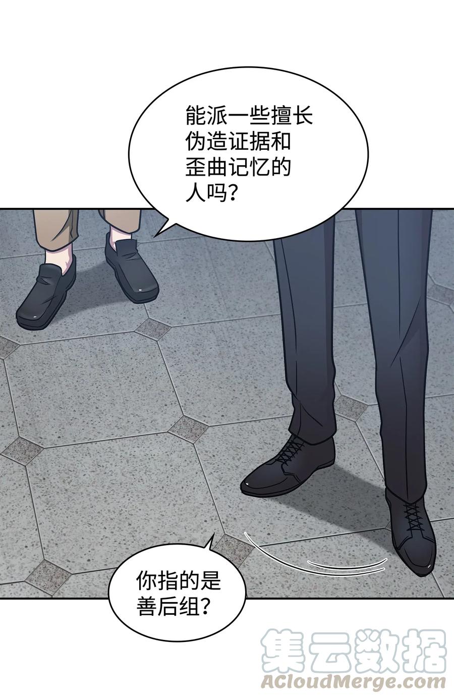 《我独自盗墓》205 丹 第34页